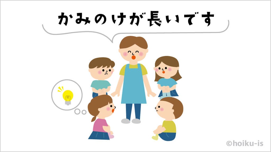 閃いた子どものイラスト