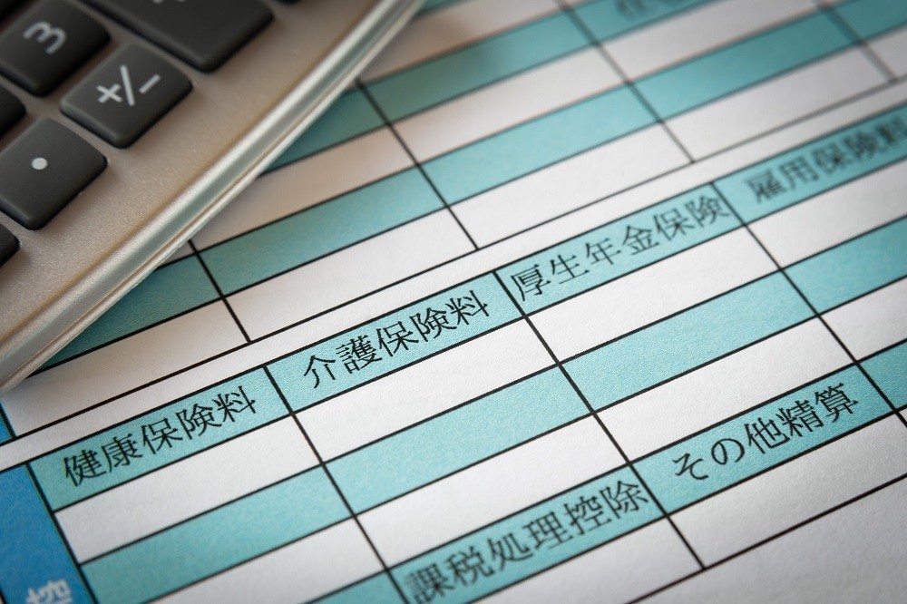 社会保険料の内訳が書かれた給与明細のイメージ
