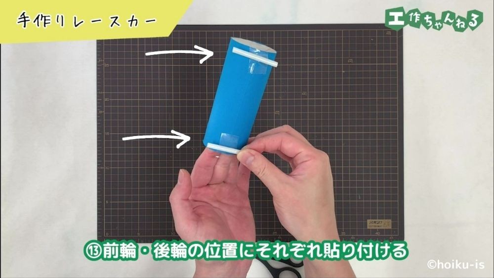 トイレットペーパーの芯にストローを貼っている手元
