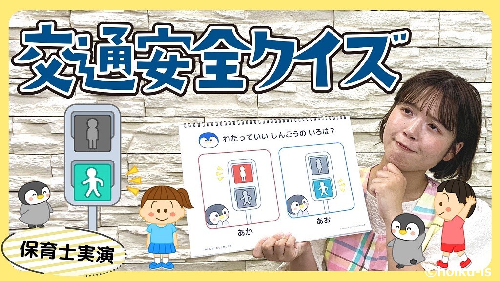 保育に活かす、子どもの権利