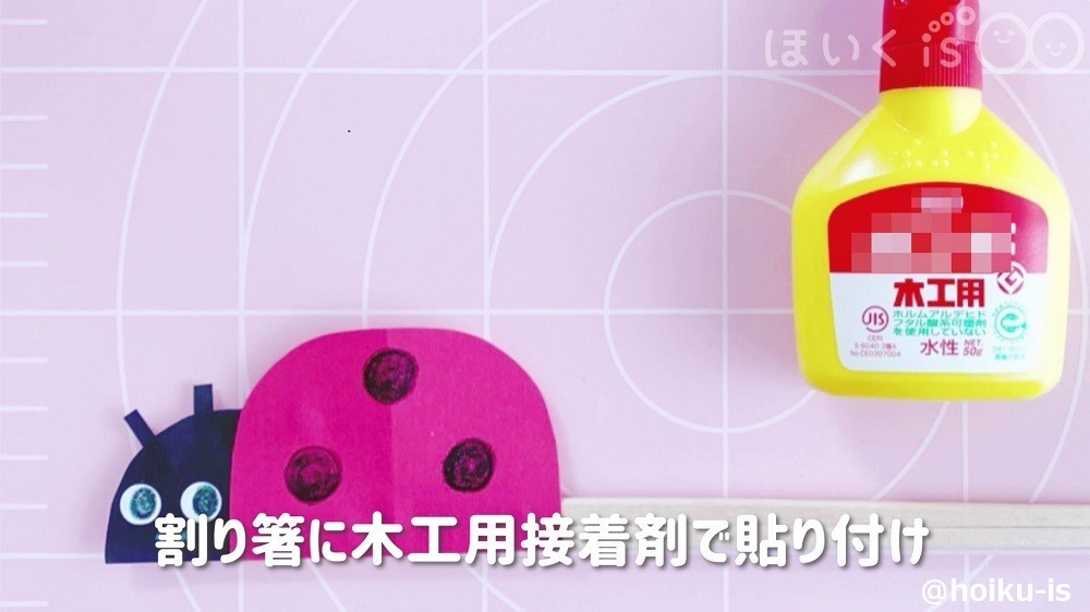 割りばしに木工用接着剤で貼り付けます