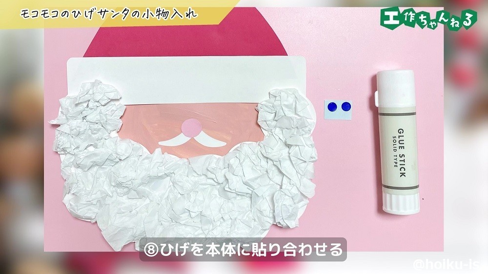 画用紙で作ったサンタクロースの製作