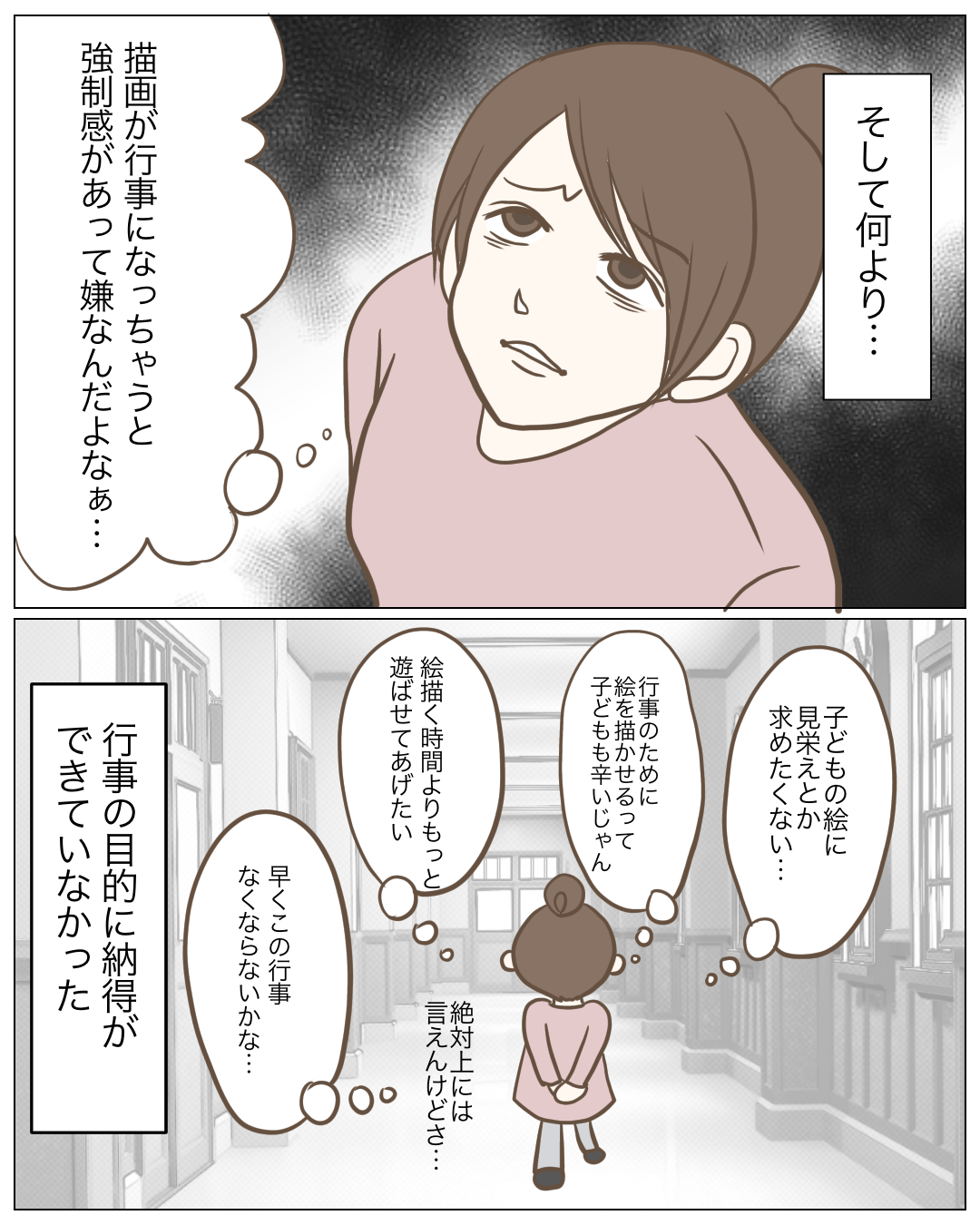 描画が強制になることの不安