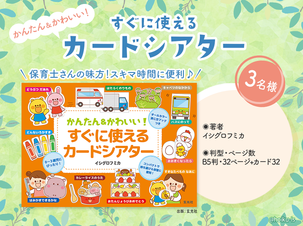 【5月のメンバー限定プレゼント】カードシアター