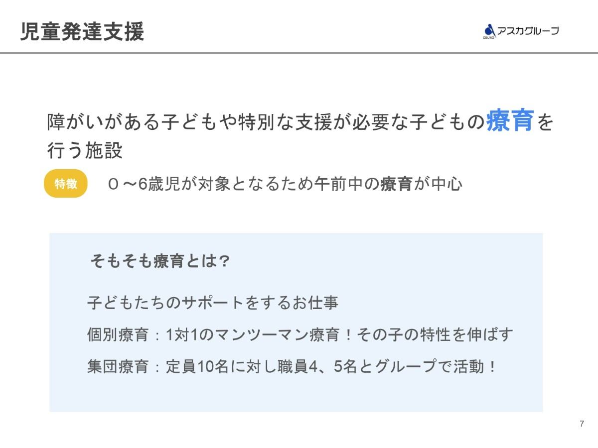 広がる保育士の活躍の場～保育所だけじゃない、保育士資格を