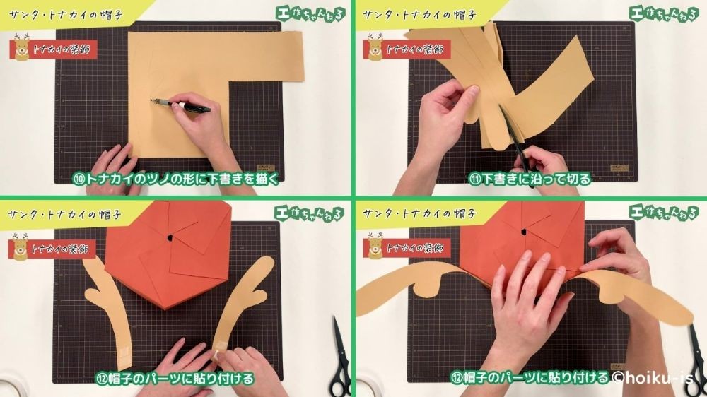 トナカイの被り物を作っている工程