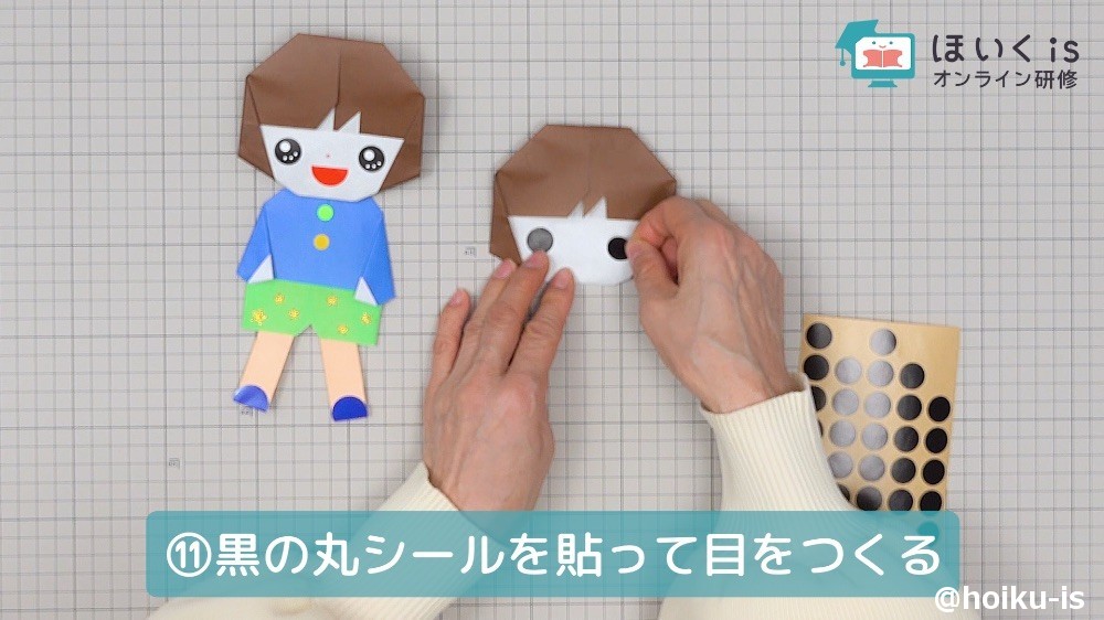 丸シールを貼って目のパーツをつくる