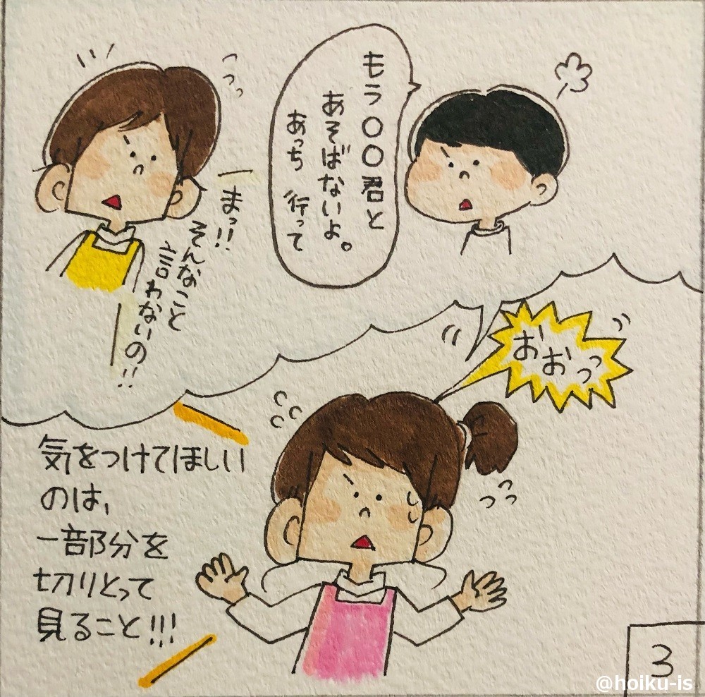 じっくりみる3