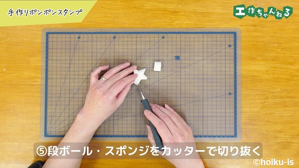 スポンジをカッターで切り抜いているところ