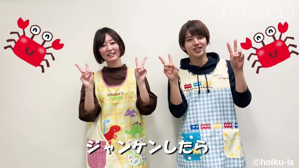 手遊び歌「ずっとあいこ」を実演する保育士