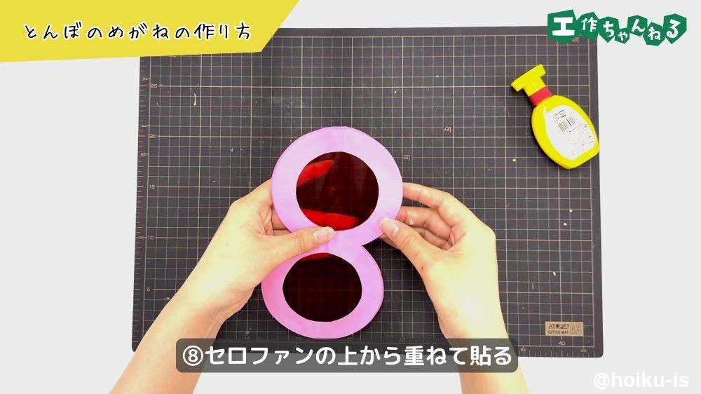 セロファンの上から重ねて貼る