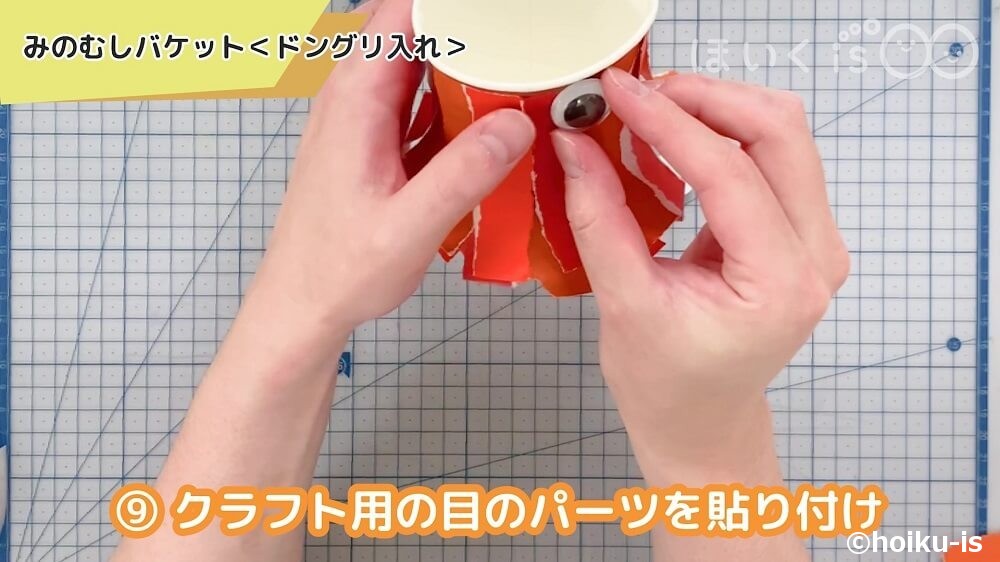 クラフト用の目のパーツを貼り付け