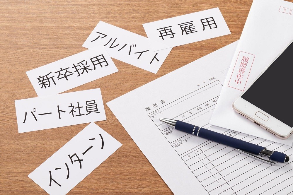 履歴書と雇用形態を書いた紙