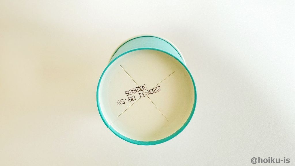 紙コップの底に切り込みを入れる