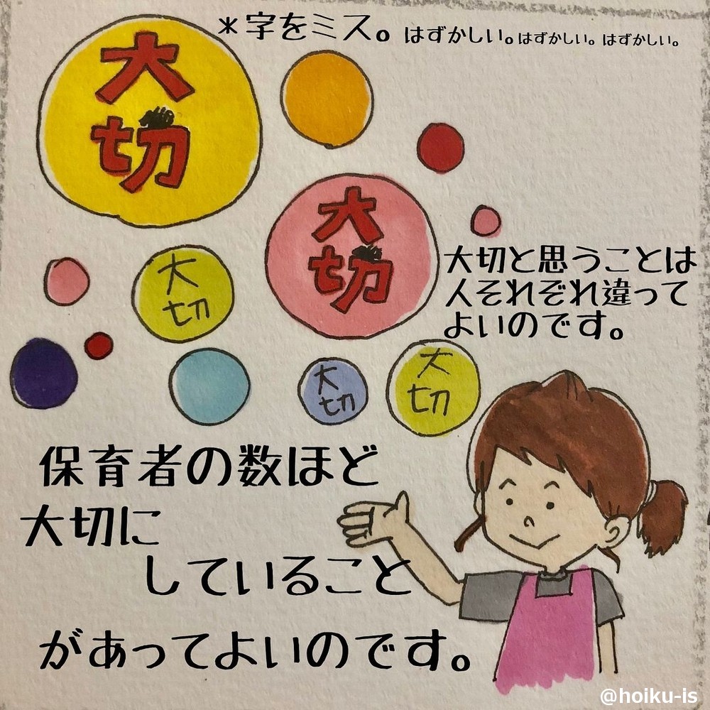 大切にしていることは 4