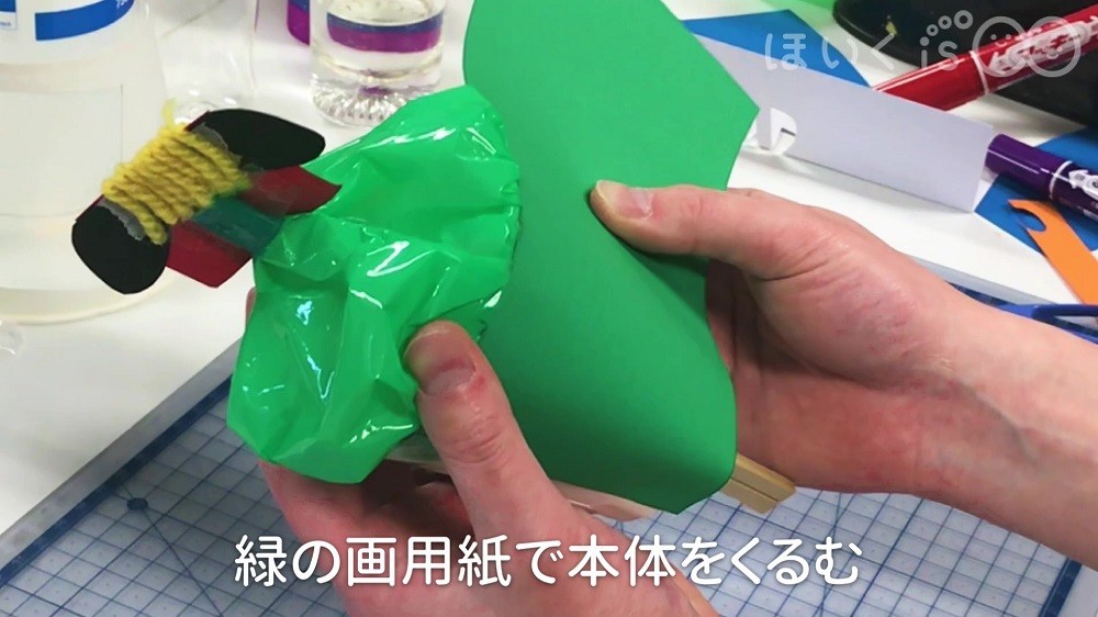 緑の画用紙で本体をくるむ