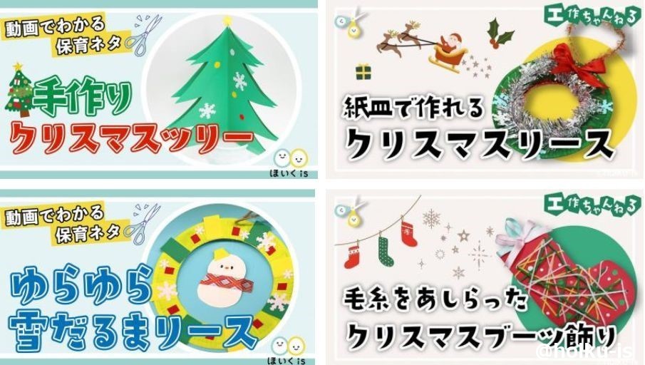 クリスマス飾り