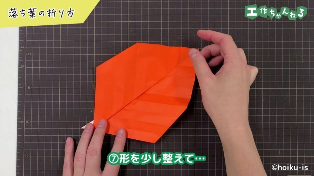落ち葉の折り紙が完成