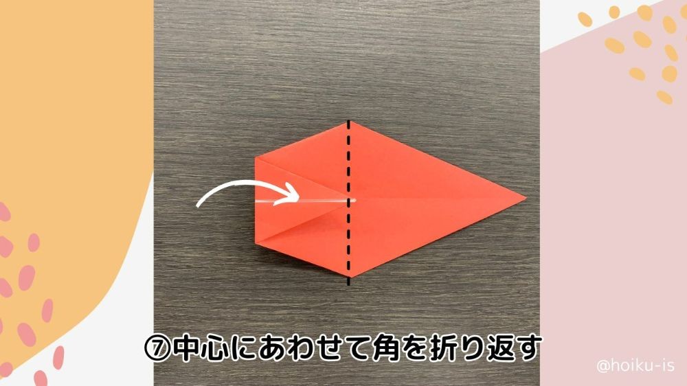 折り紙の角を折り返した図
