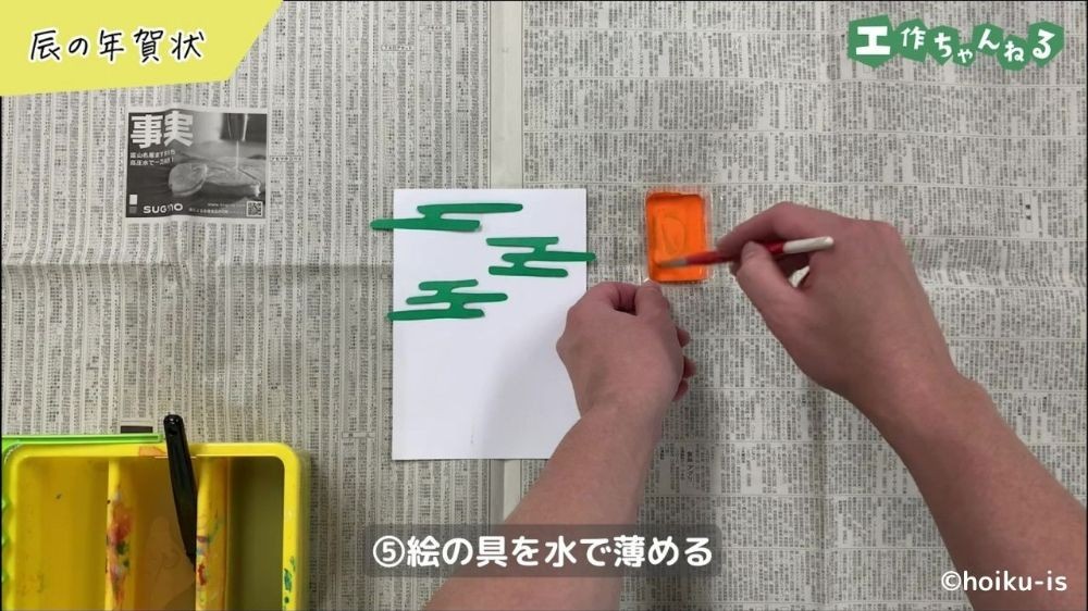 絵の具を混ぜている手元