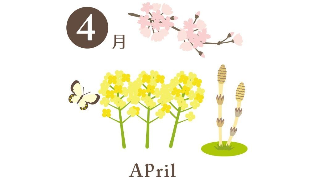 4月のイベント行事