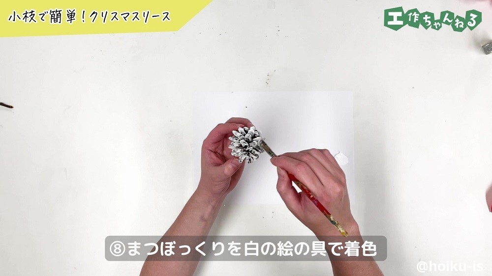 小枝で作るクリスマスリース