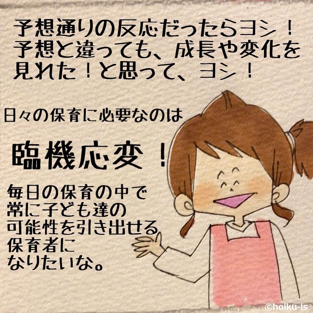 毎日の保育について解説する先生