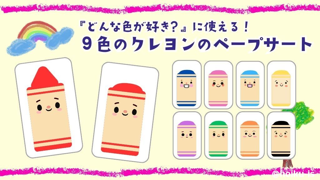 今だけメンバー登録不要！明日からすぐに使える保育教材＆学び動画、お試しキャンペーンメインバナー