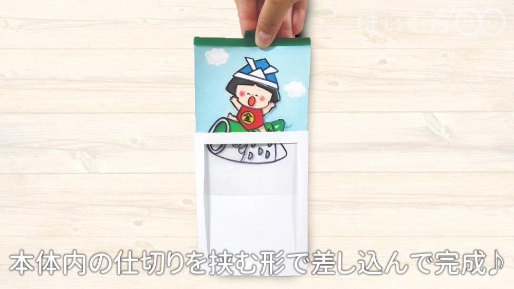本体内の仕切りを挟む形で差し込んで完成