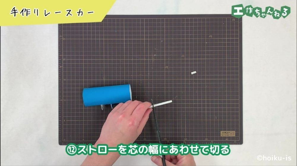 ハサミでストローを切っている手元