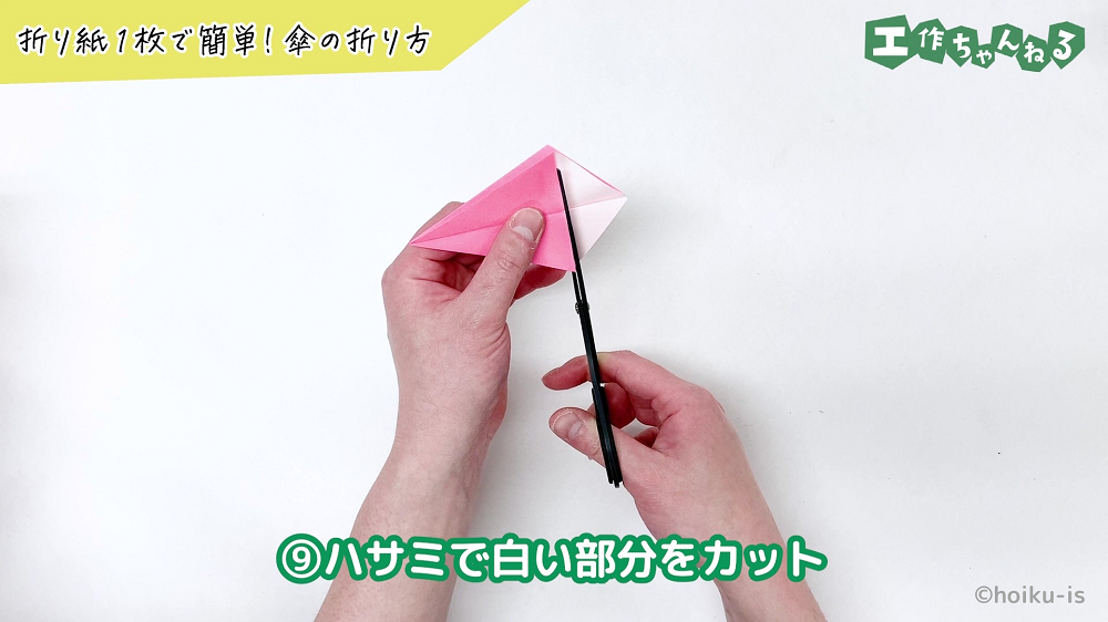 境目に沿って折り紙を切っている手元