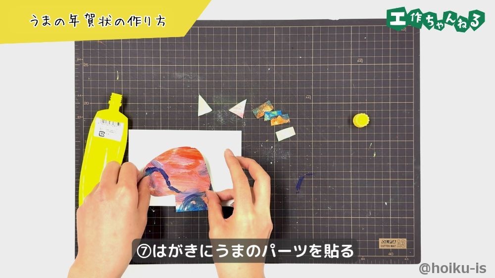 はがきにうまのパーツを貼る