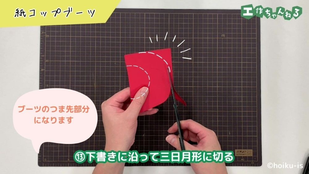 ハサミで画用紙を切っている手元