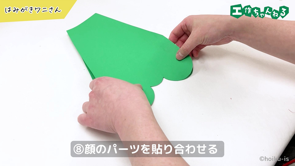 画用紙を貼り合わせている手元