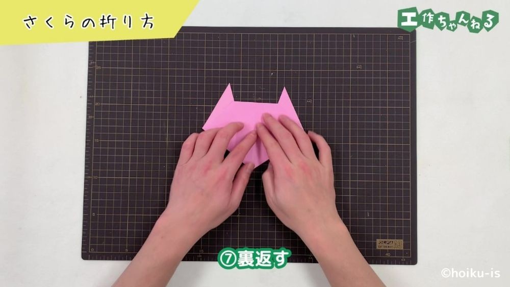 折り紙を裏返している手元