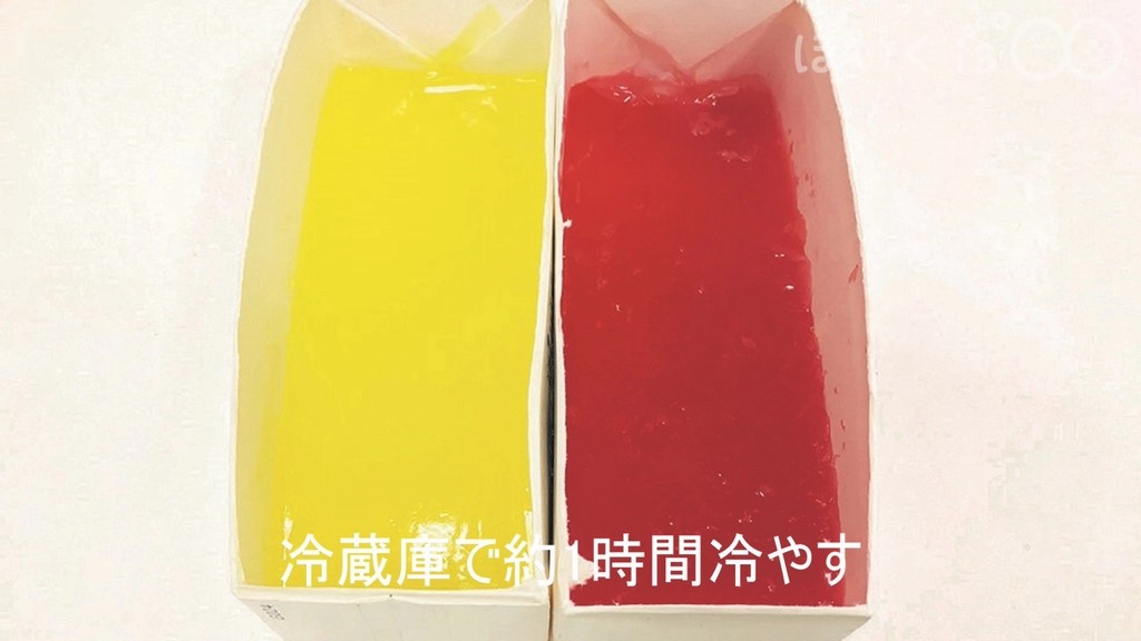 冷蔵庫で約1時間冷やす