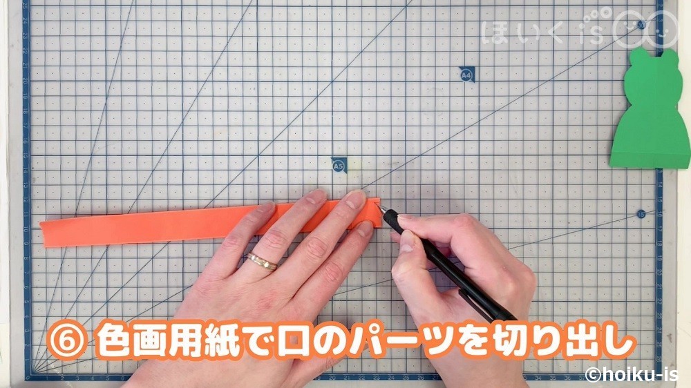 色画用紙で口のパーツを切り出し