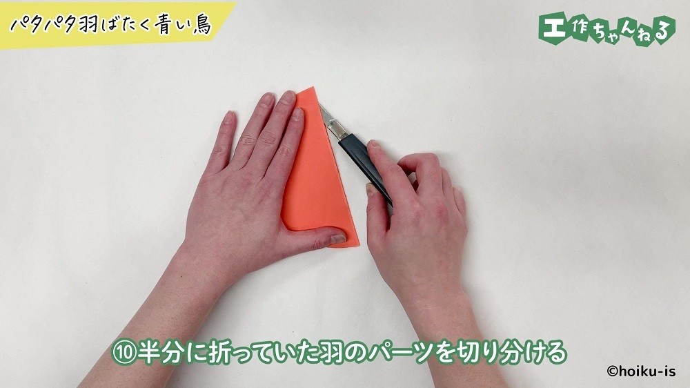 色画用紙をカッターでカットしている手元