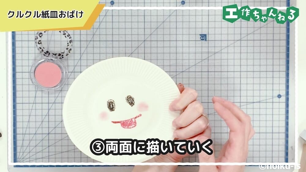 両面に描いていく