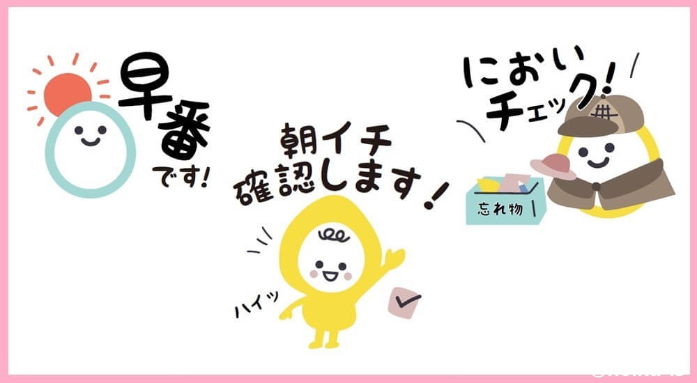 ほいくisオリジナルLINEスタンプ