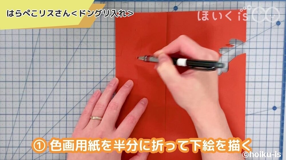 色画用紙を半分に折って下絵を描く