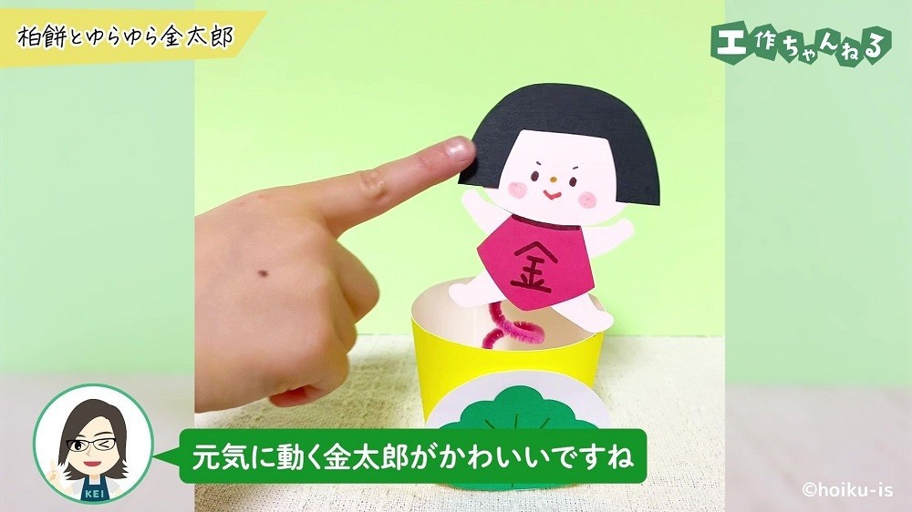 バネの反動で動く金太郎のおもちゃ