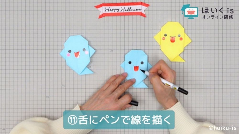 ペンでおばけの舌の線を描く