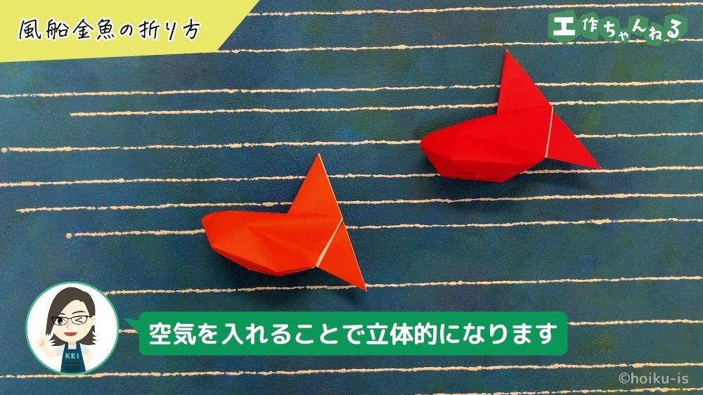 折り紙で作った金魚