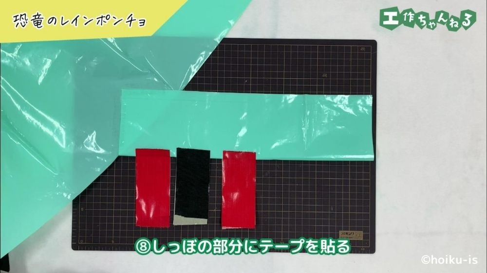ポリ袋に貼り付けたガムテープ