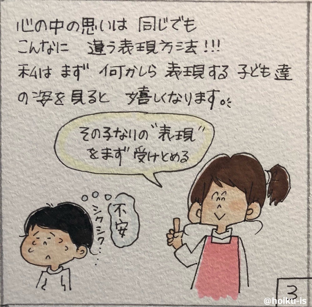 色んな表現方法のイラスト3