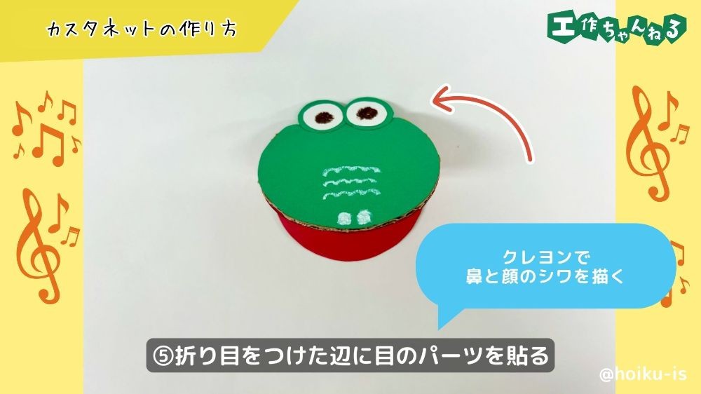 ワニの目のパーツを描く