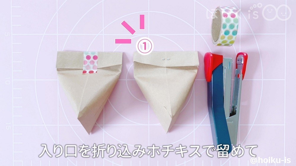 ポチ袋の正四面体の入り口をホチキス留めするところ