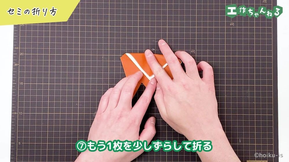 折り紙をめくって重ねている様子