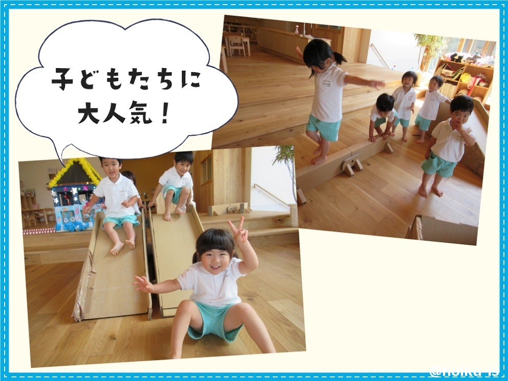 段ボール遊具で遊ぶ子どもたち